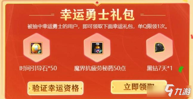 qq黄钻游戏特权 fifa_qq黄钻游戏有哪些_qq黄钻游戏礼包从哪领
