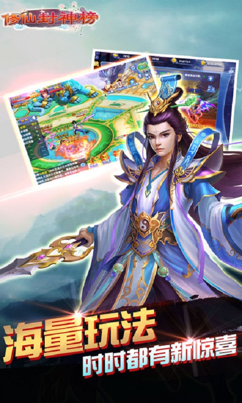 登录修仙封神传游戏怎么玩_封神修仙传游戏登录_wap网游封神修仙传