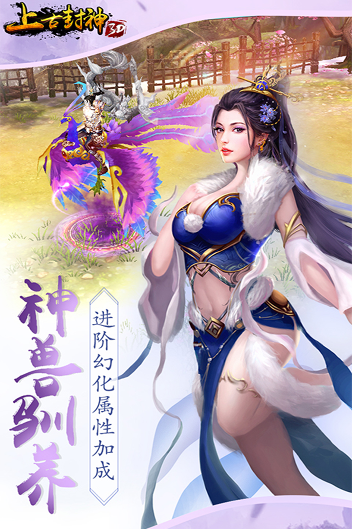 封神修仙传游戏登录_wap网游封神修仙传_登录修仙封神传游戏怎么玩