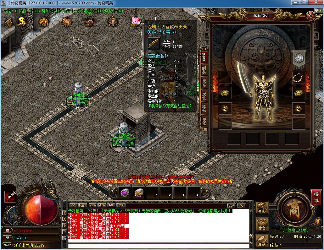 传奇1.76小极品_传奇私服176小极品_1.76复古小极品传奇手游