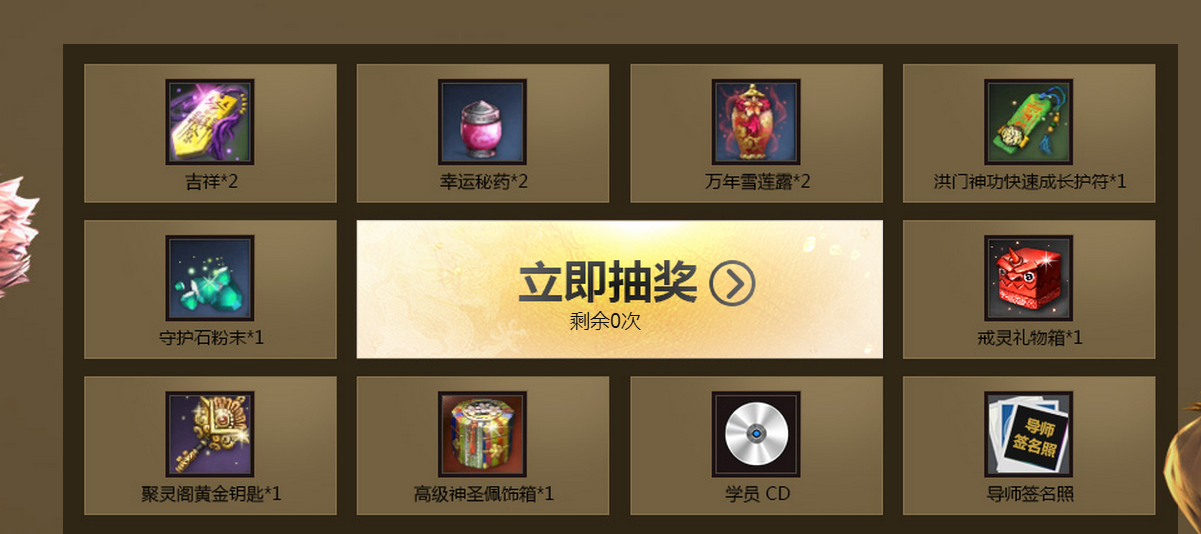 游戏人生每日抽奖在哪_游戏人生抽奖活动_天涯明月刀游戏人生tgc抽奖