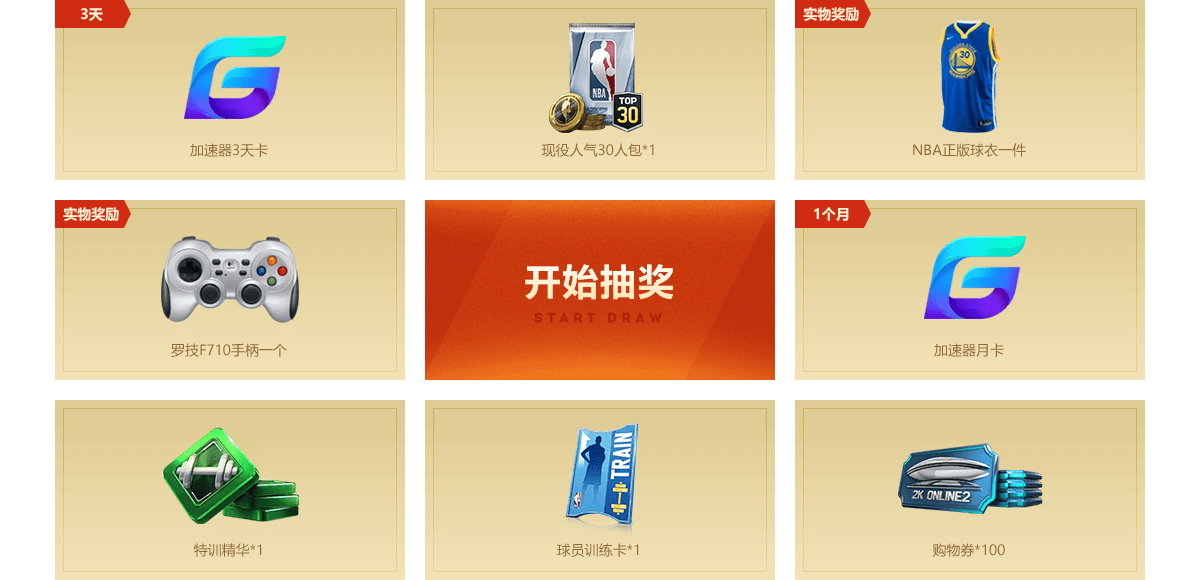 游戏人生抽奖活动_游戏人生每日抽奖在哪_天涯明月刀游戏人生tgc抽奖