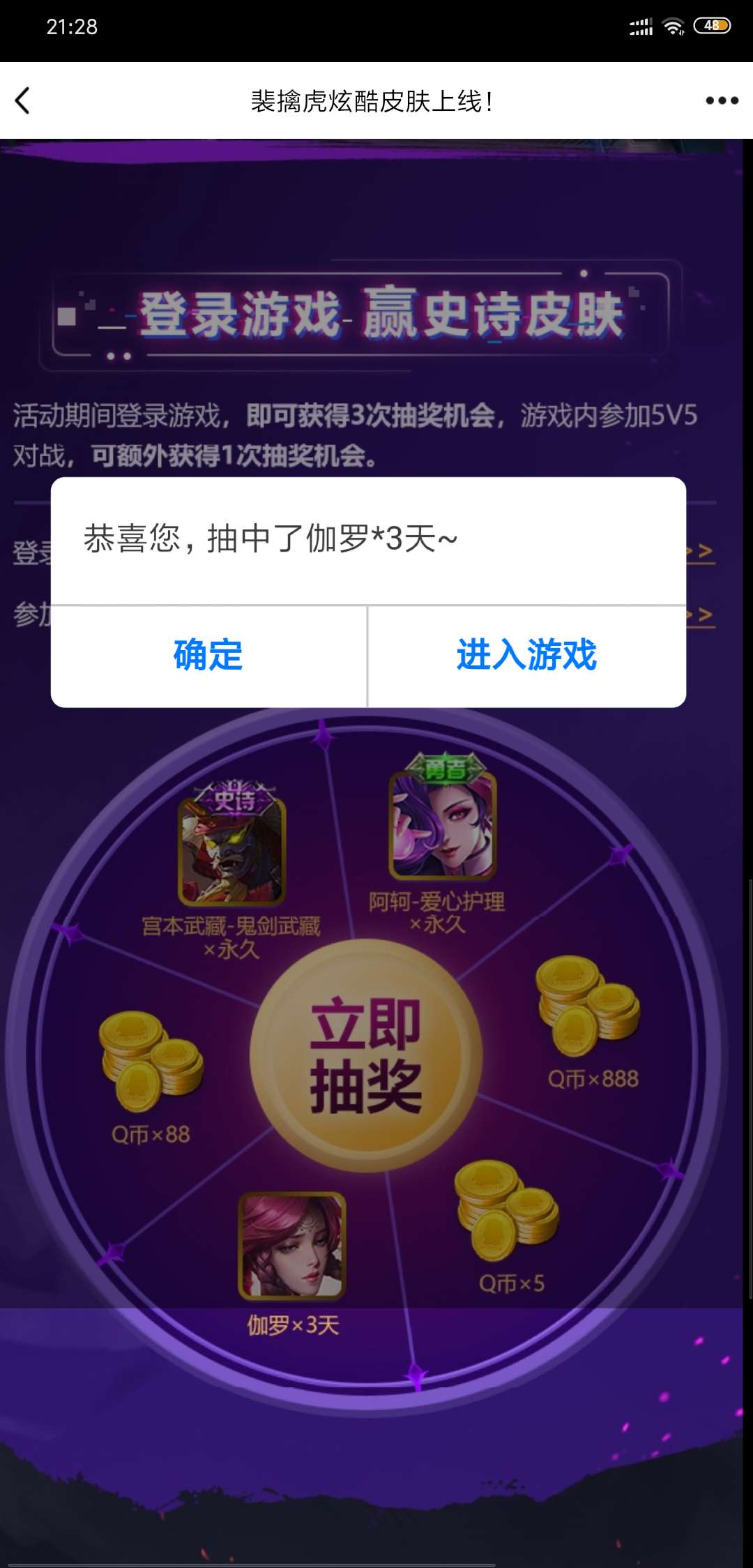 游戏人生每日抽奖在哪_天涯明月刀游戏人生tgc抽奖_游戏人生抽奖活动