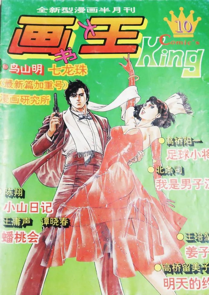 游戏人生漫画 在线_人生游戏漫画在哪里可以看_漫画在线人生游戏免费观看