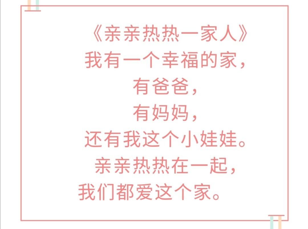 游戏儿歌相亲相爱简谱_相亲相爱简谱视唱_相亲相爱歌词简谱