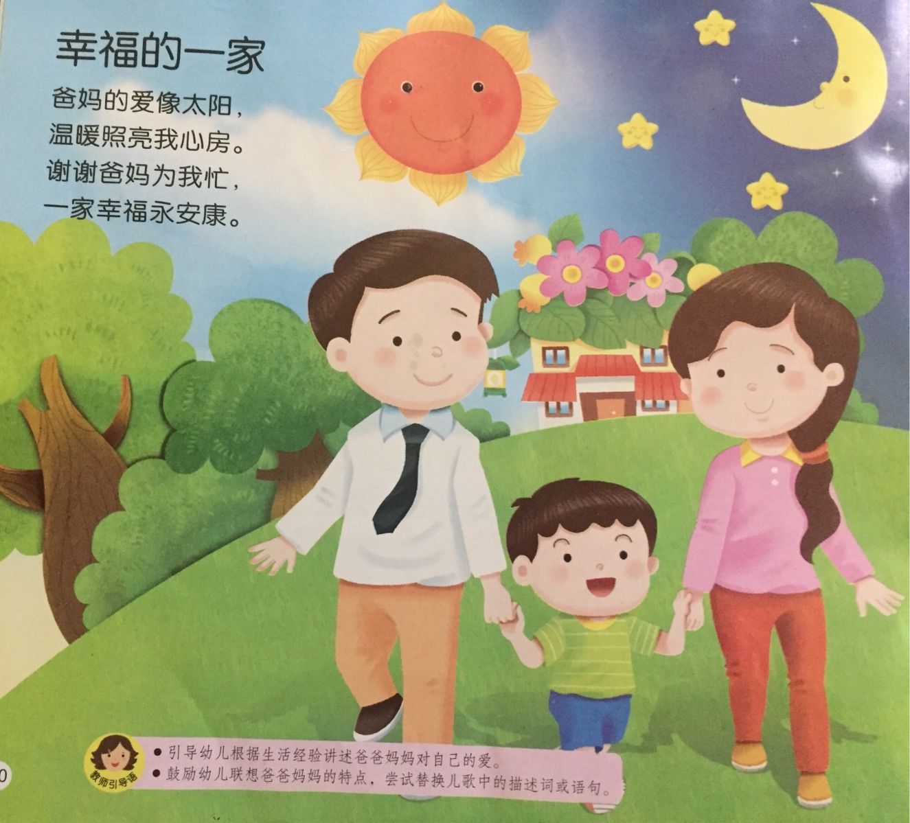 游戏儿歌相亲相爱简谱_相亲相爱简谱视唱_相亲相爱歌词简谱