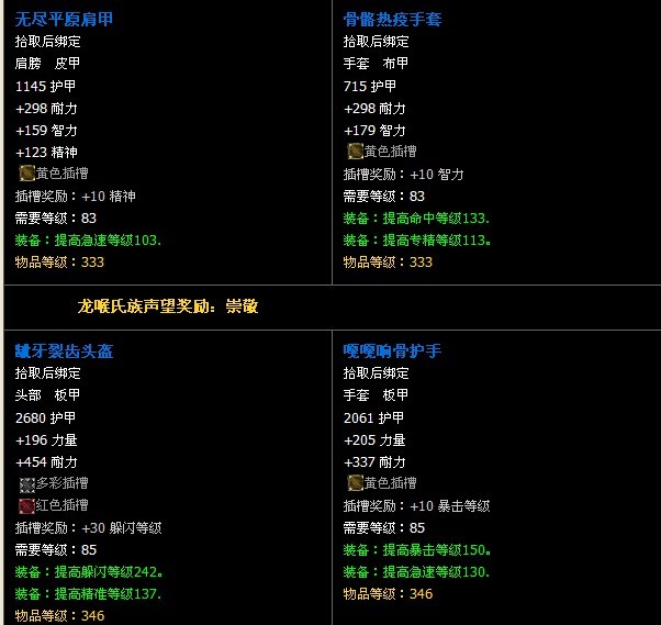 加基森声望怎么冲_加基森声望任务_加基森声望战袍
