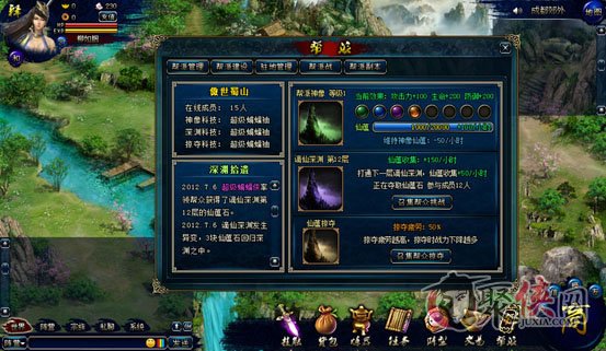 蜀山新剑侠txt_网页游戏新剑侠奇缘_新蜀山剑侠传 游戏