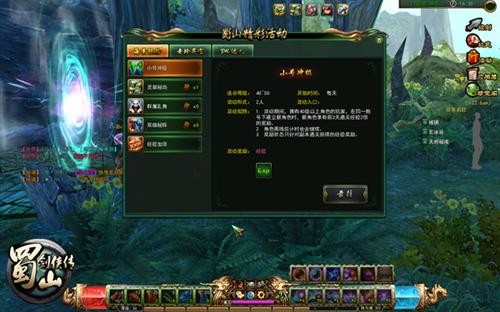 蜀山新剑侠txt_新蜀山剑侠传 游戏_网页游戏新剑侠奇缘