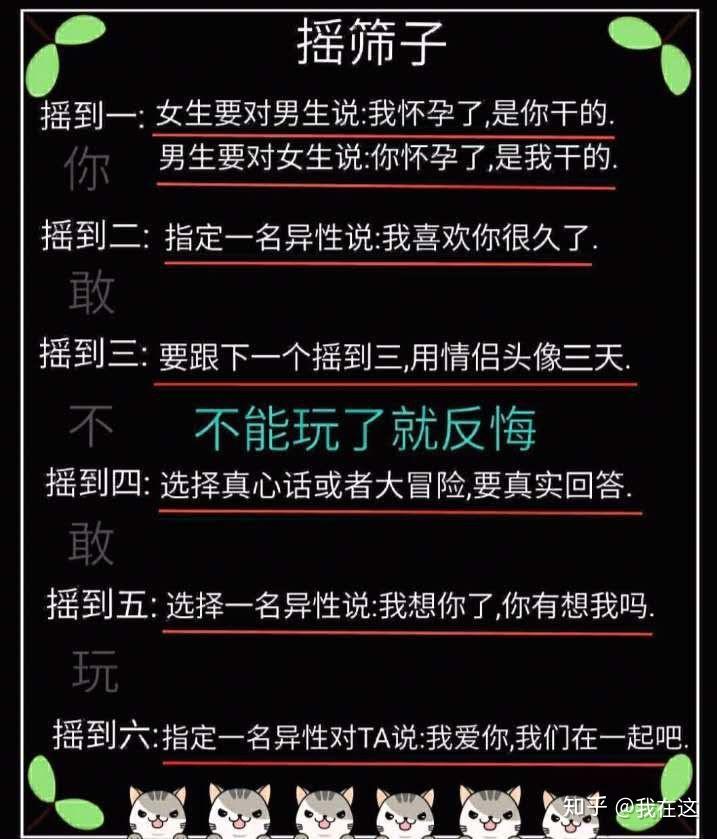 掷骰子游戏qq规则图片_qq掷筛子游戏惩罚图片_qq掷筛子游戏玩法规则