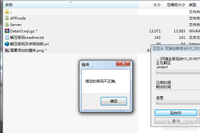 里世界解压密码acg_机战世界解压密码_游戏者之家机战pm密码