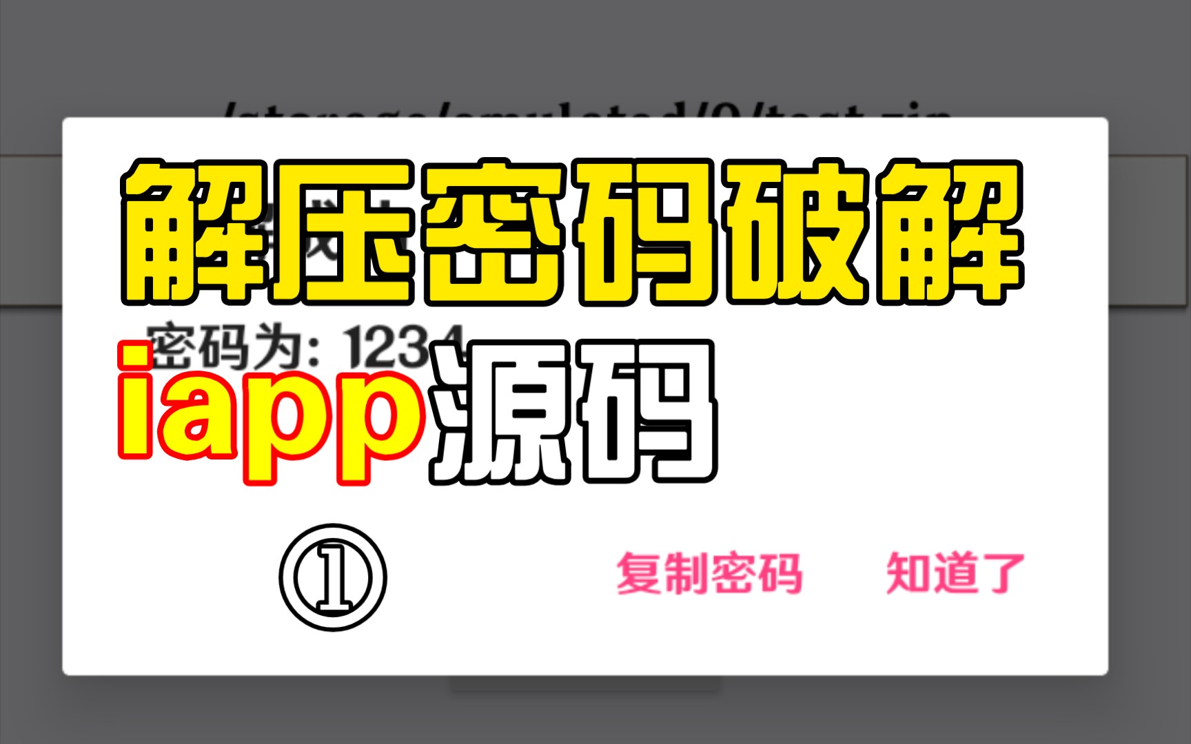 机战世界解压密码_游戏者之家机战pm密码_里世界解压密码acg