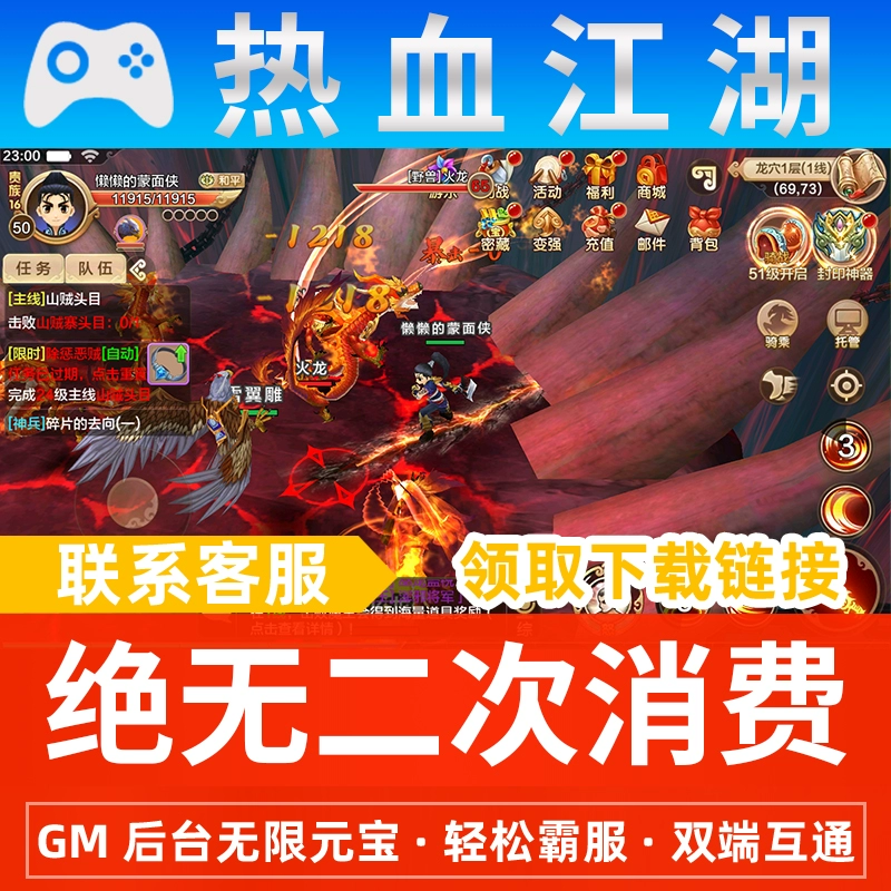 倚天屠龙记单机游戏破解版_倚天屠龙记java游戏破解版_倚天屠龙记游戏破解版