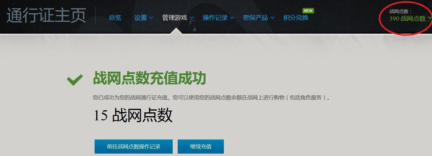 游戏充值记录有什么用_游戏单笔2000充值截图_37wan游戏单笔充值记录6000000