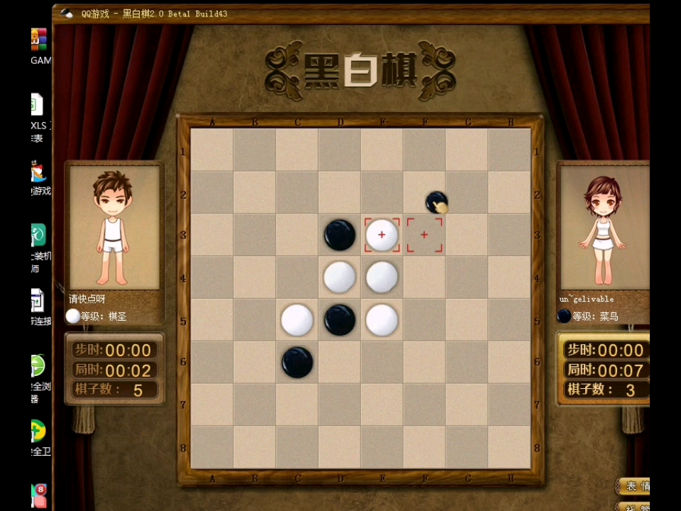 黑白棋游戏的uml状态图_j2me游戏(黑白棋)毕业论文_黑白棋编程设计思路