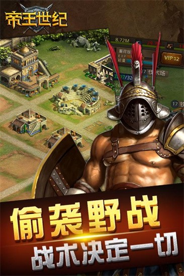 帝王时代游戏视频全集_帝王时代游戏_帝王时代游戏有那些平台