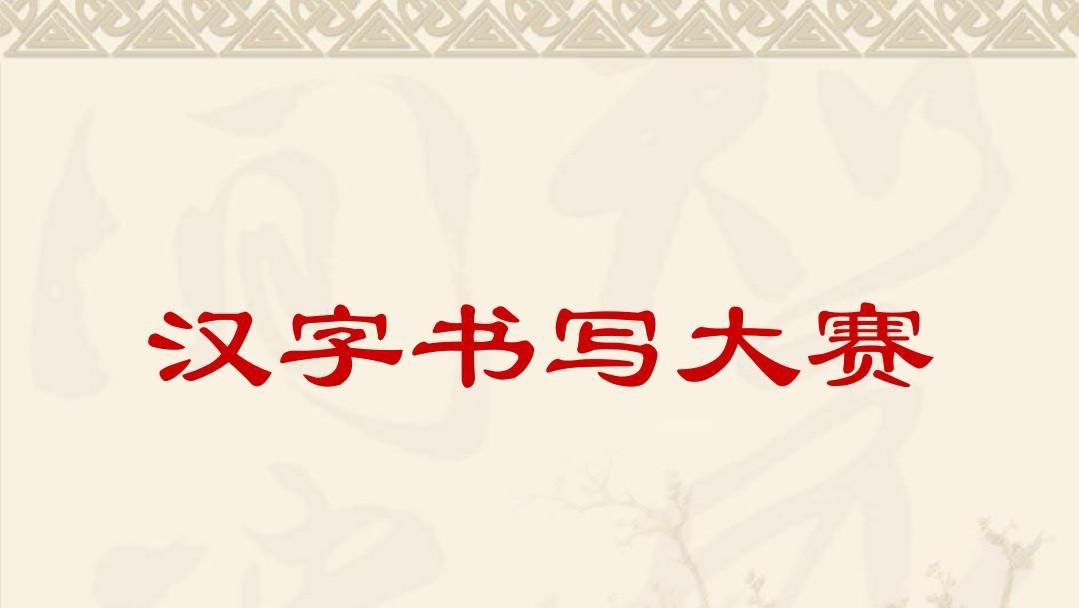 五笔游戏练字怎么练_五笔练字游戏_练五笔打字法的小游戏