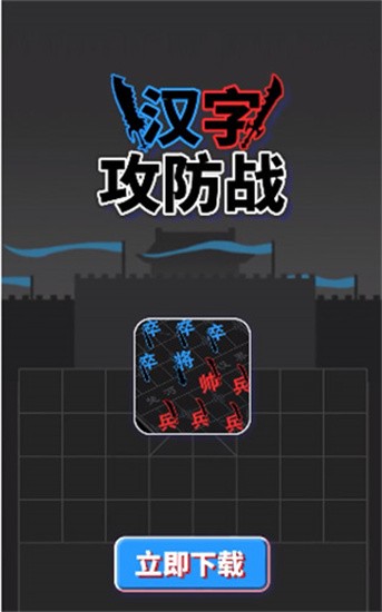 练五笔打字法的小游戏_五笔游戏练字怎么练_五笔练字游戏