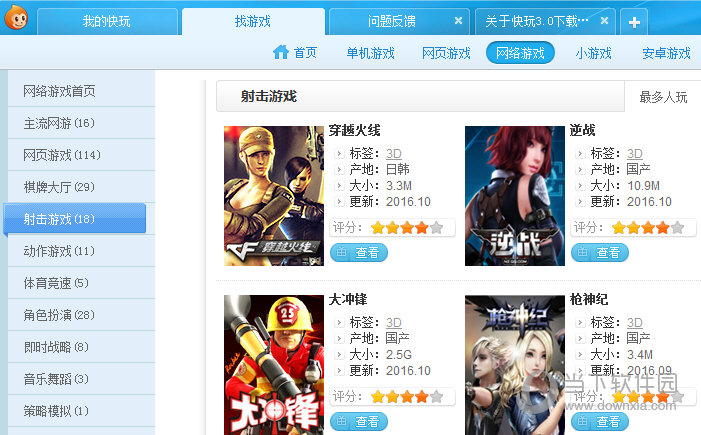 逗游游戏盒下载有戏怎么那么慢_逗游游戏盒下载速度慢_逗游游戏盒