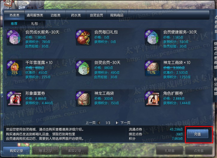 按什么键打开剑灵商城_剑灵游戏微商城_打开剑灵商城