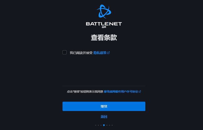战网通行证 账号_战网通行证忘记账号_wow战网账号封停