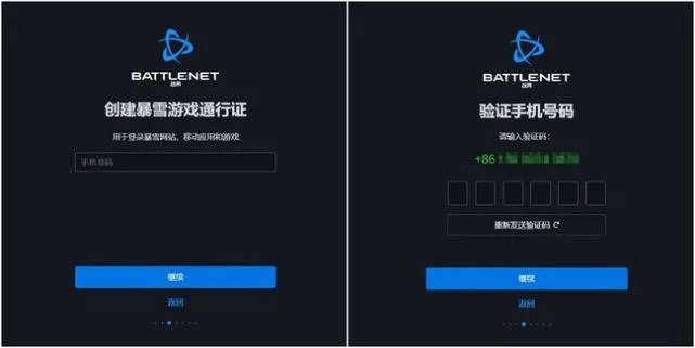 战网通行证 账号_战网通行证忘记账号_wow战网账号封停