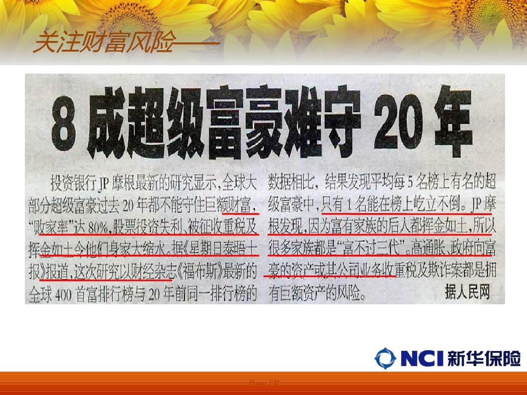超级大富豪_超级大富豪游戏规则_超级富豪的
