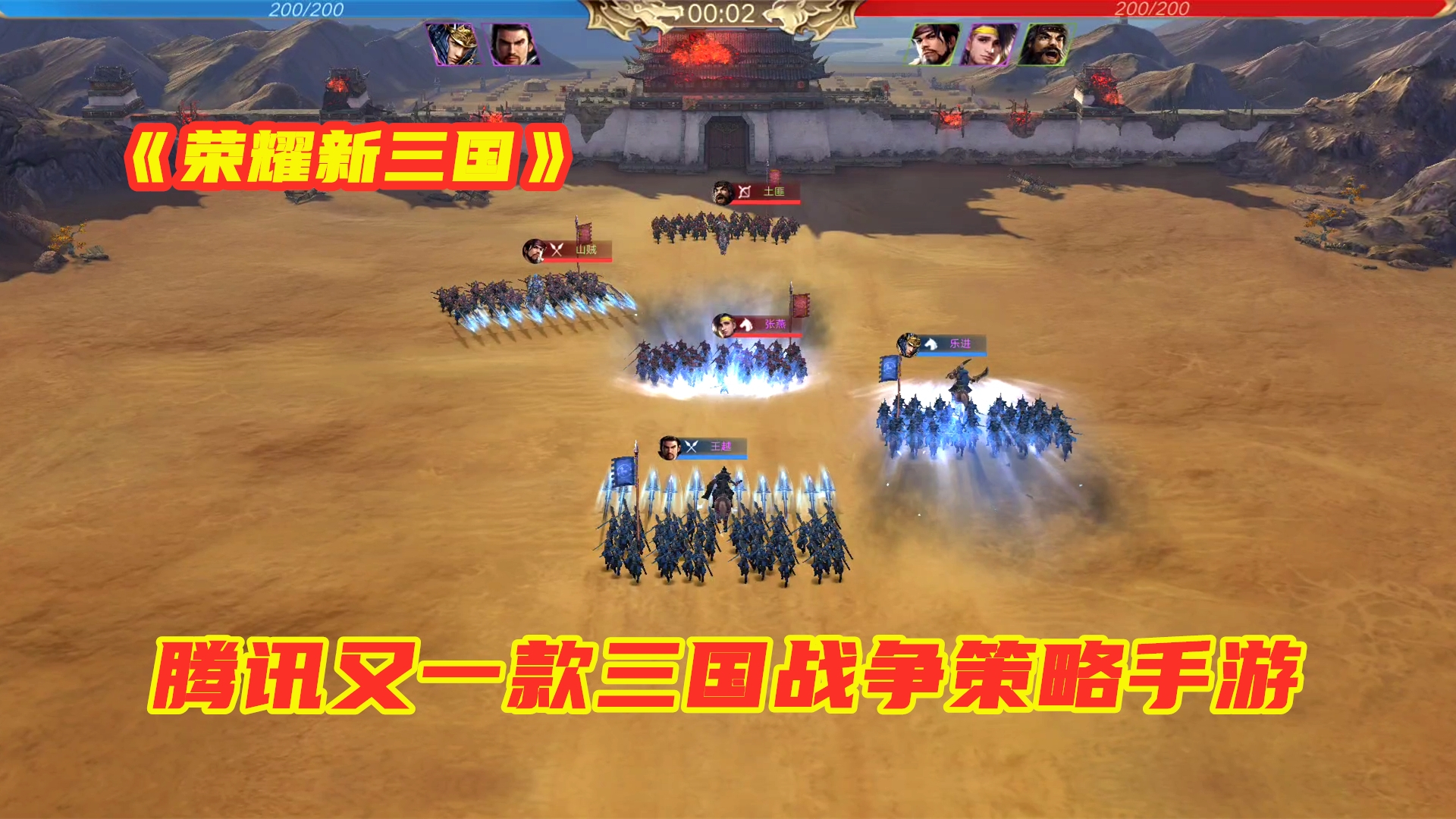 三国大战游戏机_三国大战游戏地图攻略_游戏三国大战