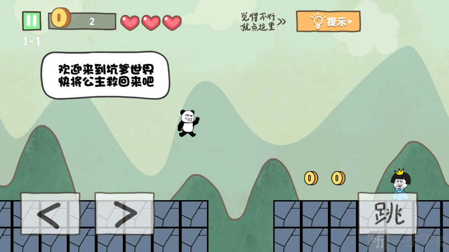 坑爹游戏8攻略大全_坑爹的攻略游戏_坑爹游戏攻略1