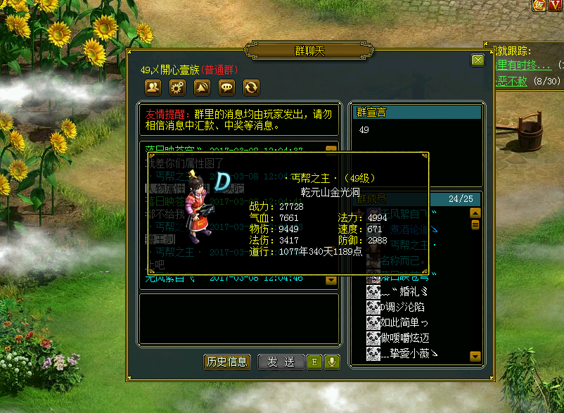 问道星君护卫_问道星君守卫_问道居所任务星君下凡怎么做啊