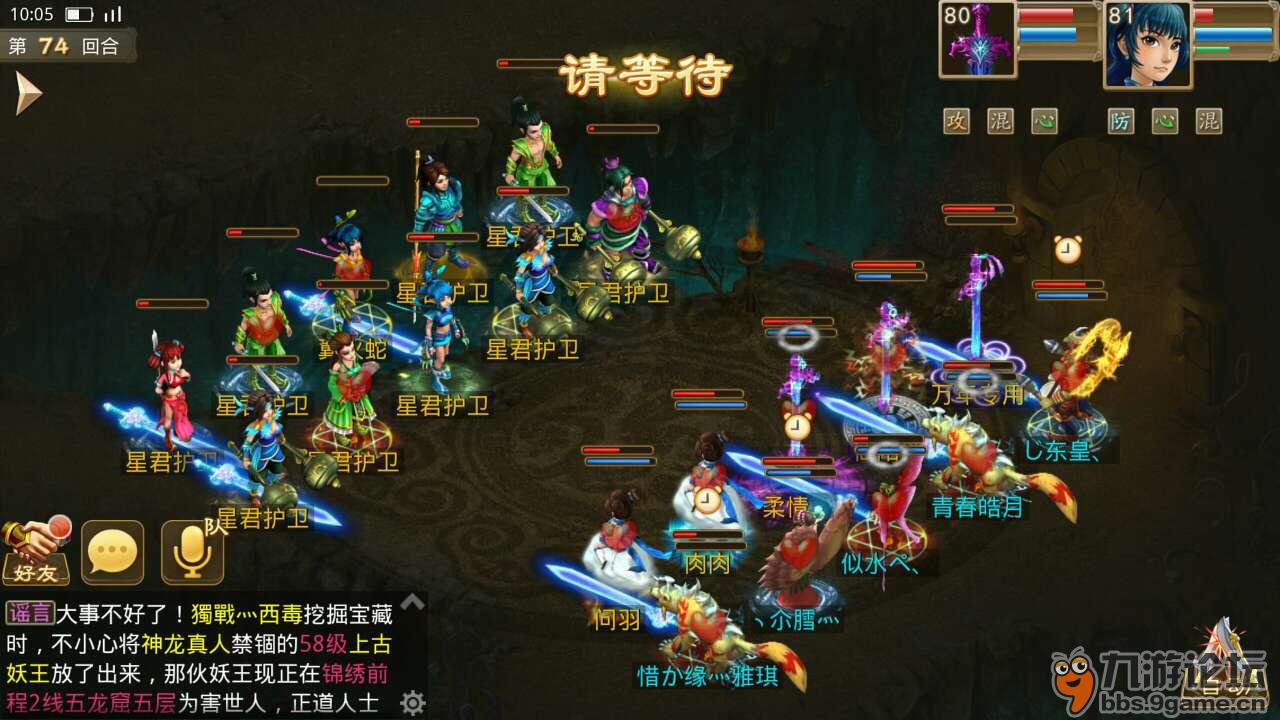 问道星君护卫_问道星君守卫_问道居所任务星君下凡怎么做啊