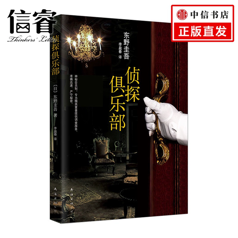 北京xclub杀人游戏俱乐部_杀人游戏俱乐部软件_北京彼威斯克杀人游戏俱乐部