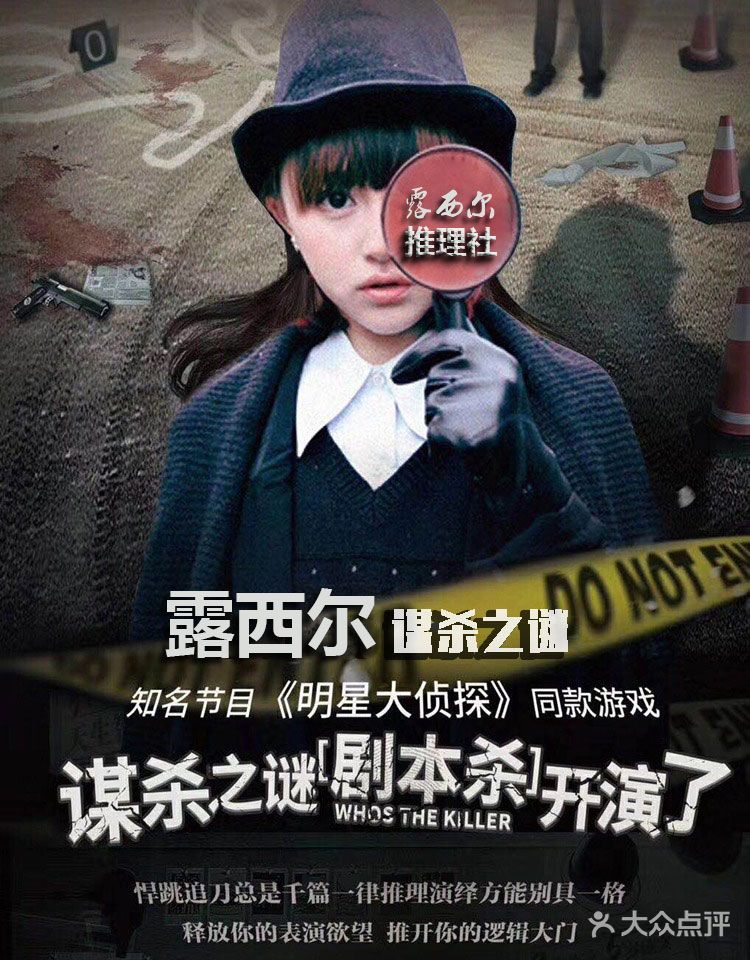 杀人游戏俱乐部软件_北京xclub杀人游戏俱乐部_北京彼威斯克杀人游戏俱乐部