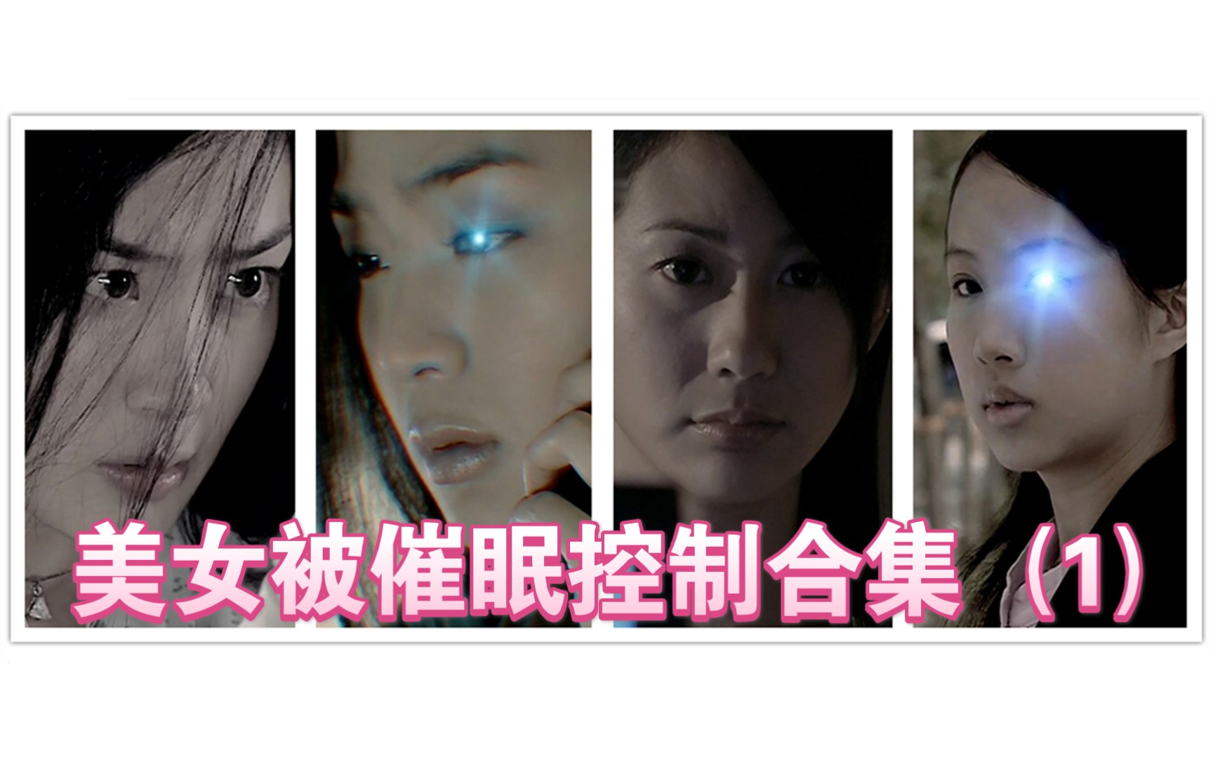 催眠小说现代文推荐_现代催眠小说