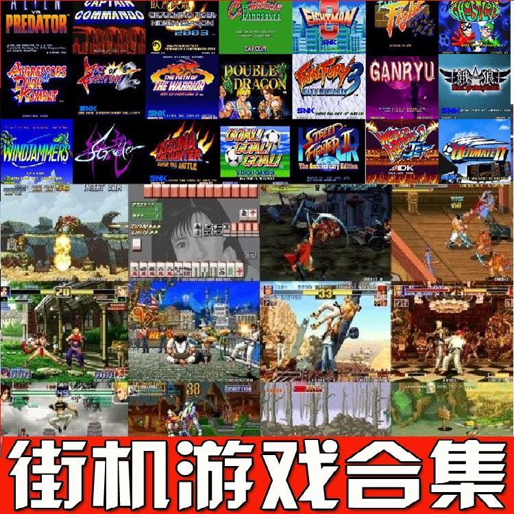 模拟街机app_街机模拟器kawaks官网_街机模拟器winkawaks游戏合集