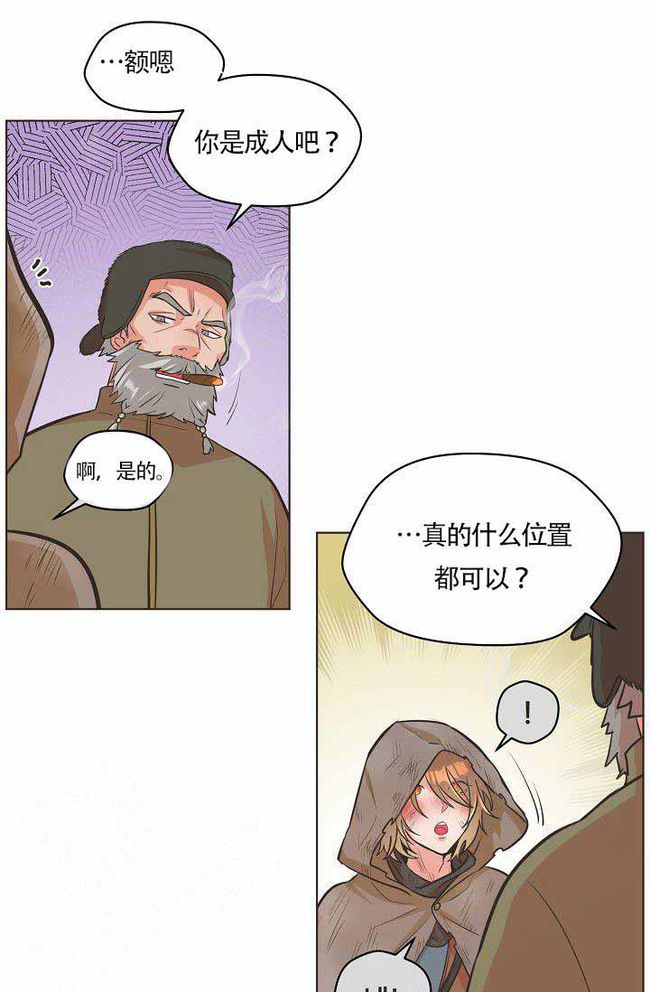惊爆游戏漫画97 话肉_惊爆游戏漫画50_惊爆游戏漫画软件