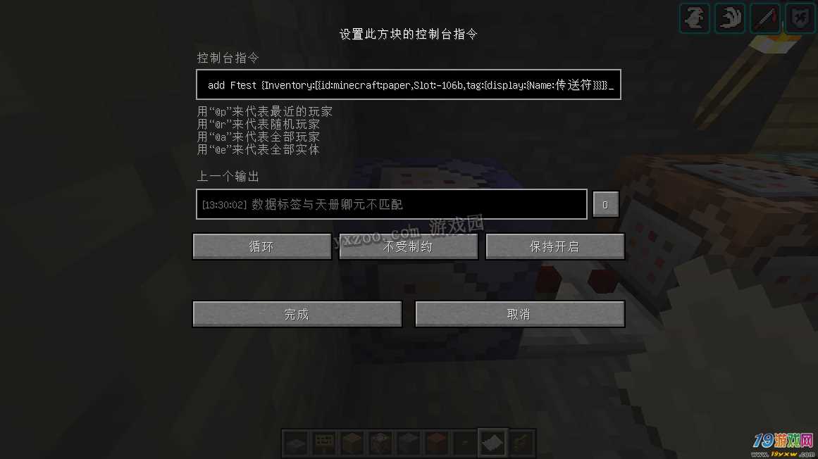 世界指令代码_世界所有指令_我的世界多人游戏指令大全