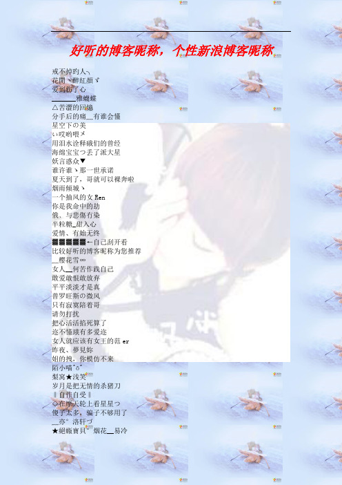 网名游戏孩子小名大全_小孩游戏网名大全_小孩子游戏网名