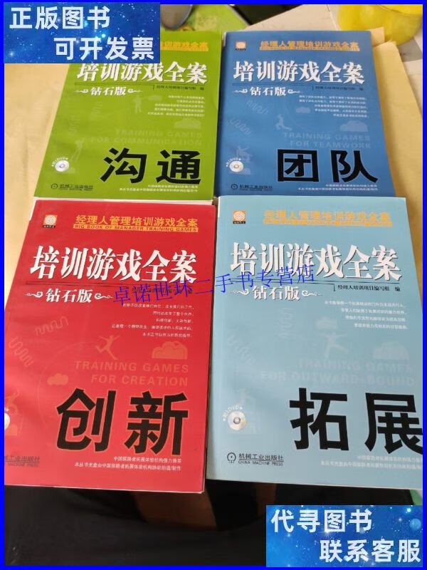 团队合作游戏感受与收获_团队合作游戏100例_团队合作游戏 game