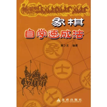 象棋游戏中国象棋_游戏中国象棋_中国象棋游戏合集