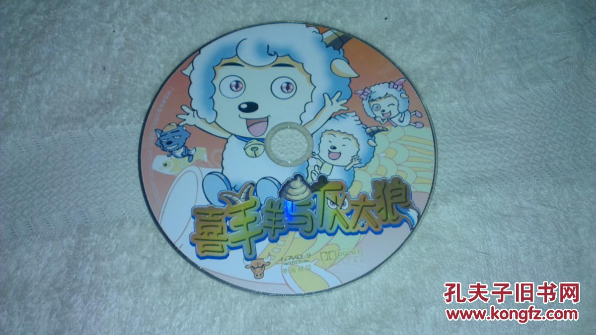 喜羊羊与灰太狼之开心过蛇年_喜羊羊与灰太狼之开心闯蛇年_喜羊羊与灰太狼之开心闯龙年