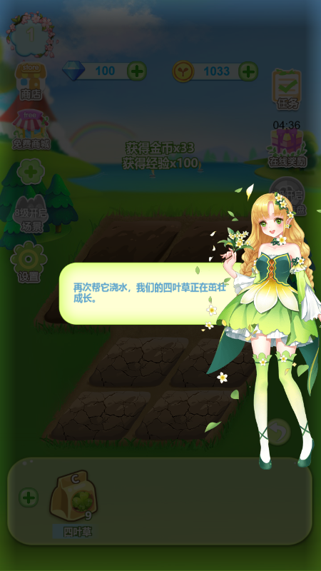 能小花怪仙打游戏的软件_小花仙游戏能不能打怪_好玩的小花仙游戏