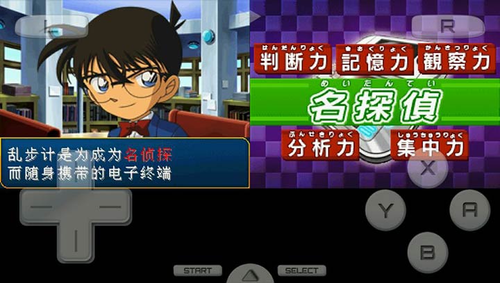 柯南游戏_名侦探柯南游戏中文版_柯南游戏密室攻略