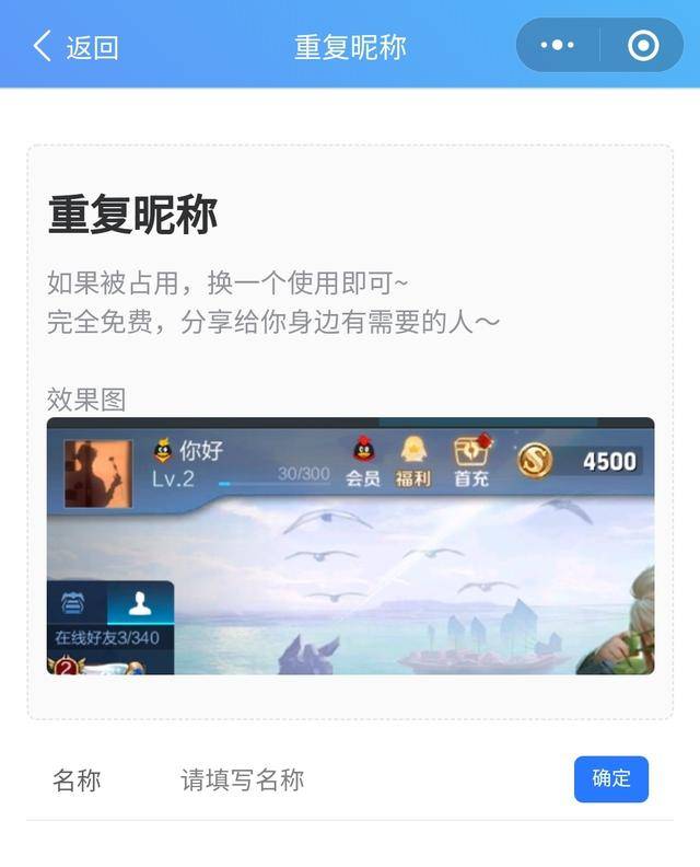 qq游戏改名字必须7天吗_修改游戏的论坛_qq游戏论坛改名