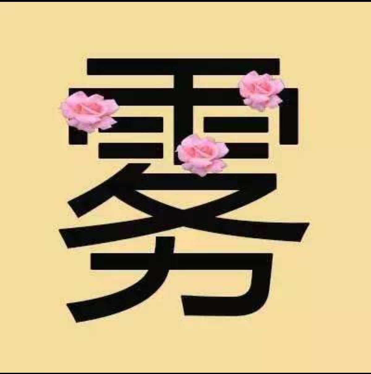 看图猜成语活动方案_看图猜成语ppt免费下载_看图猜成语游戏 ppt