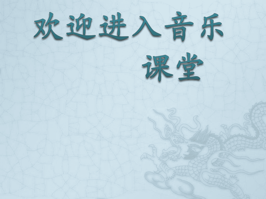 小班 音乐游戏 教案_幼儿园小班教案音乐游戏_小班音乐游戏示范课