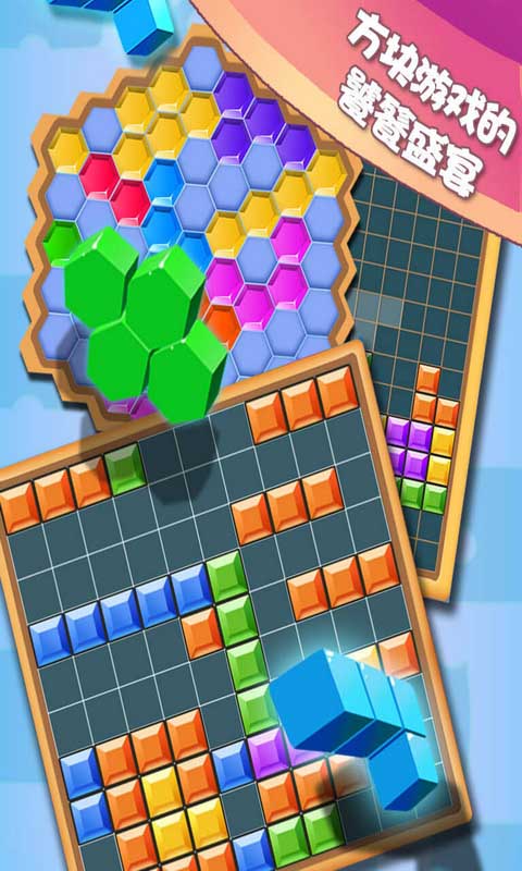 方块游戏_方块游戏机_方块游戏app