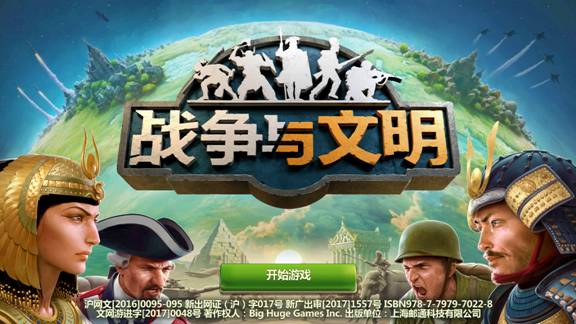 文明5美丽新世界跳出_文明6载入游戏崩溃_文明6游戏崩溃跳出