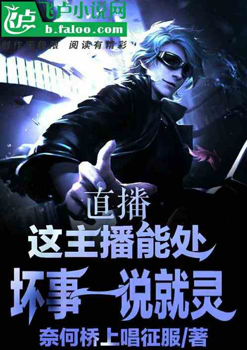 国内游戏主播_现在游戏主播_游戏主播的平台