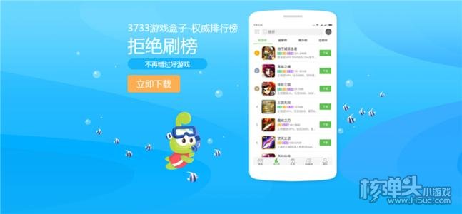 盒子游戏大全_4399游戏盒子ios_盒子游戏4399